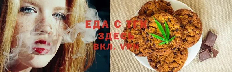 Еда ТГК марихуана Котельниково