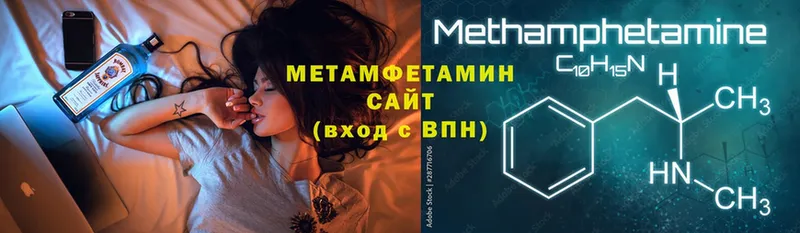 МЕТАМФЕТАМИН Декстрометамфетамин 99.9%  MEGA   Котельниково 